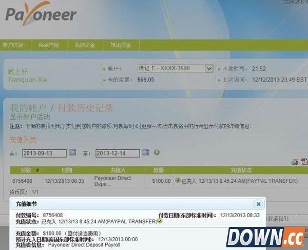 paypal提现图文教程