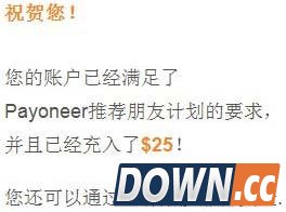 paypal提现图文教程