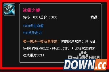 德玛西亚之力出装