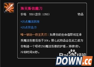 德玛西亚之力出装