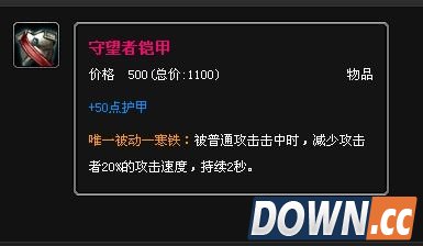 德玛西亚之力出装