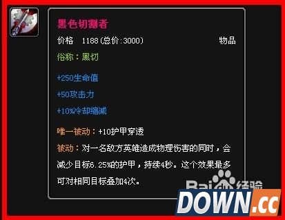 德玛西亚之力出装