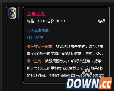 德玛西亚之力出装