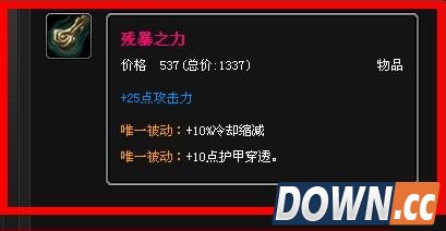 德玛西亚之力出装