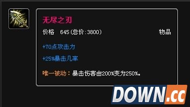 德玛西亚之翼奎因出装