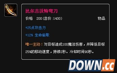 德玛西亚之翼奎因出装