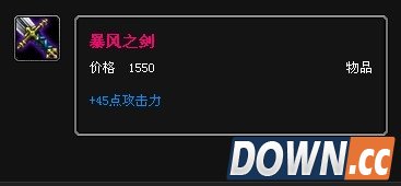 德玛西亚之翼奎因出装