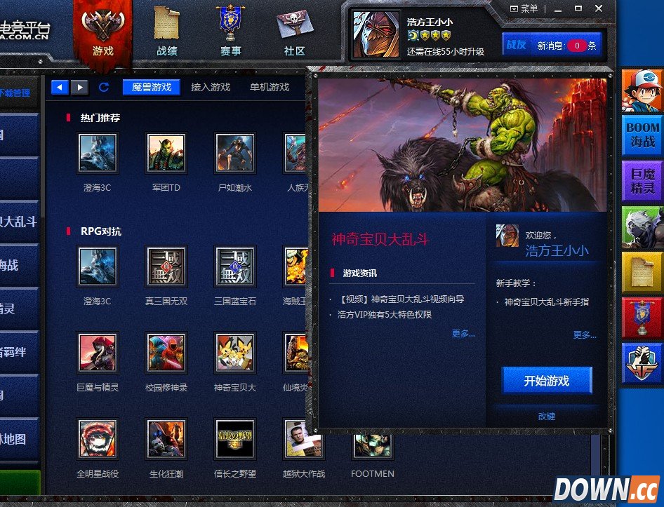 浩方对战平台怎么用？