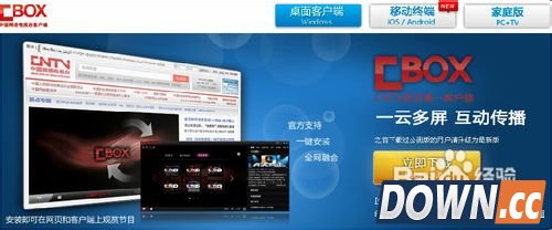 cntv cbox打不开怎么办？