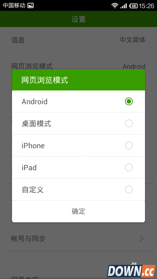 海豚浏览器怎么样？
