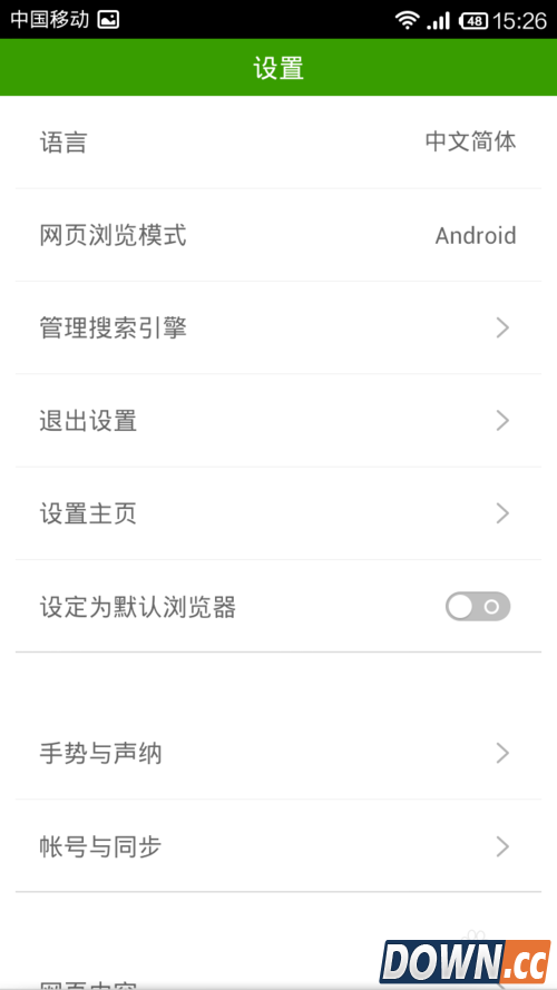 海豚浏览器怎么样？