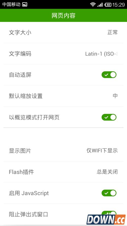 海豚浏览器怎么样？