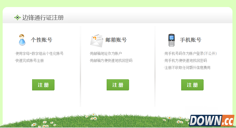 浩方对战平台账号注册