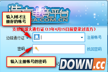 浩方对战平台账号注册