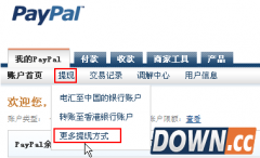 paypal提现图文教程