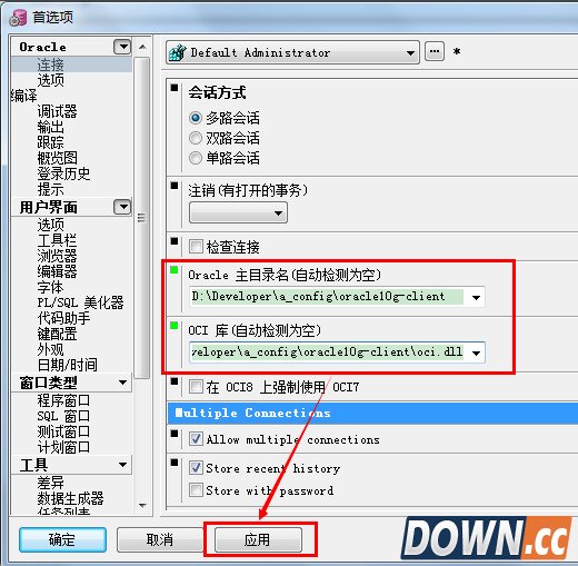 plsql developer连接数据库教程