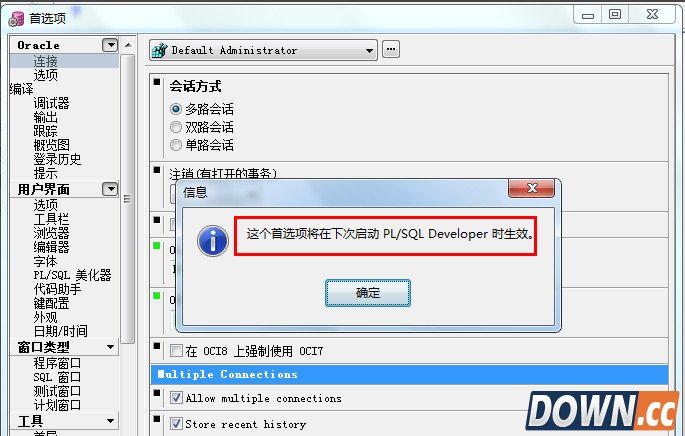 plsql developer连接数据库教程