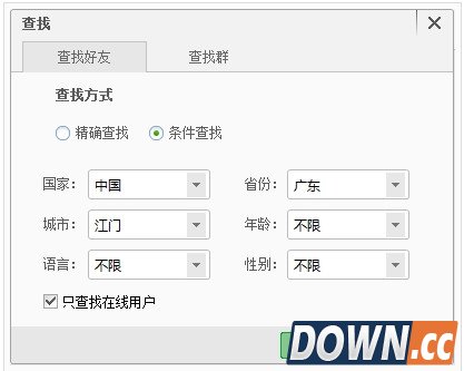 百度传课kk怎么加好友