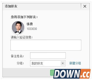 百度传课kk怎么加好友
