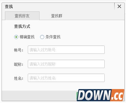 百度传课kk怎么加好友