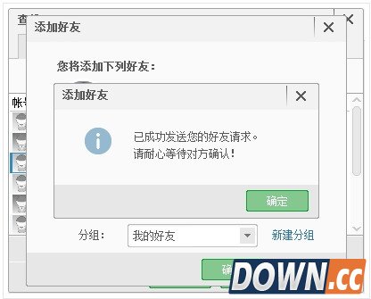 百度传课kk怎么加好友