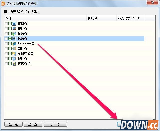 diskgenius怎么恢复数据