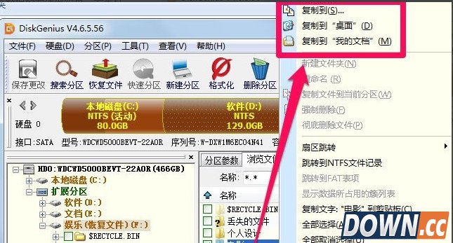 diskgenius怎么恢复数据