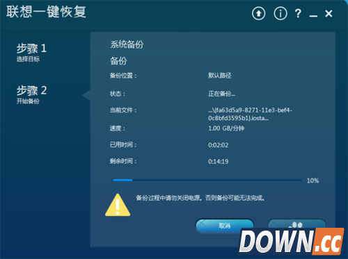 联想笔记本电脑WIN8一键恢复系统如何使用