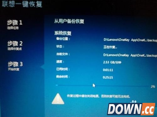 联想笔记本电脑WIN8一键恢复系统如何使用