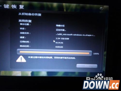 怎么使用联想电脑一键恢复