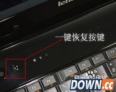 怎么使用联想电脑一键恢复