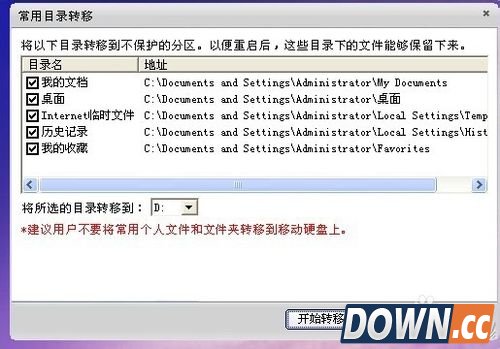 小哨兵一键恢复怎么用