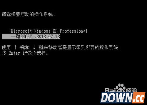 ghost一键还原如何使用