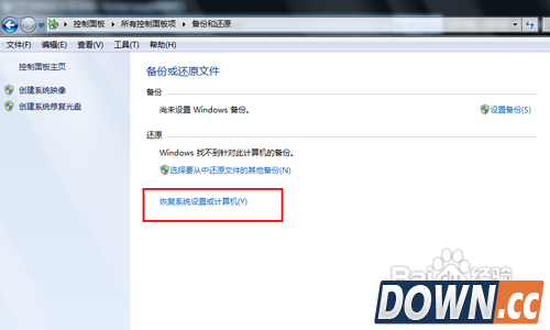 win7怎么还原系统