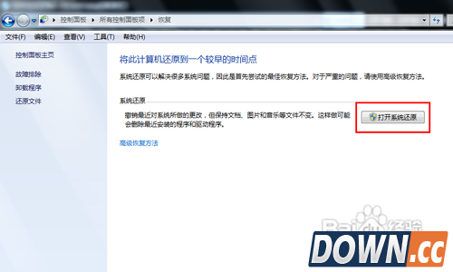 win7怎么还原系统