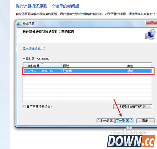 win7怎么还原系统