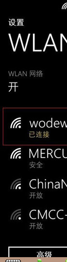 金山毒霸wifi共享怎么用？