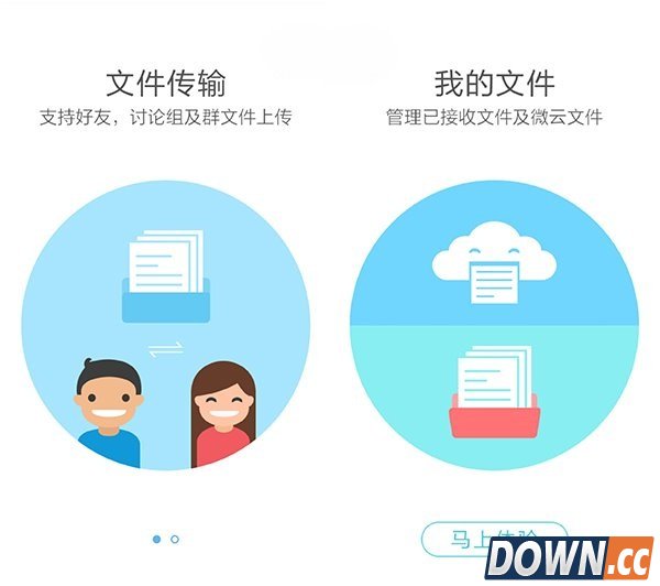 wp版qq4.9修复数据线传输文件问题