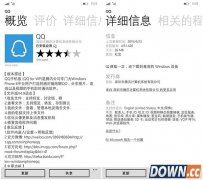wp版qq4.9修复数据线传输文件问题