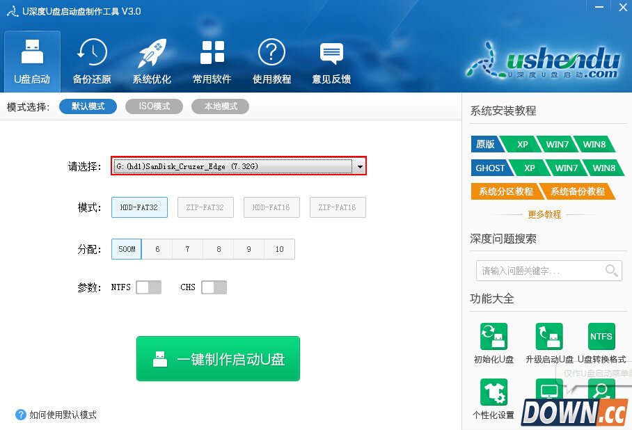 U深度u盘启动盘制作工具使用教程