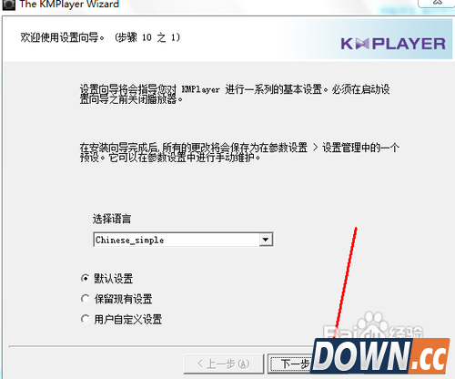 kmplayer播放器怎么用