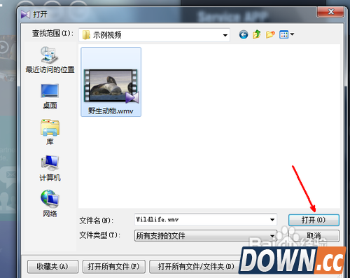 kmplayer播放器怎么用