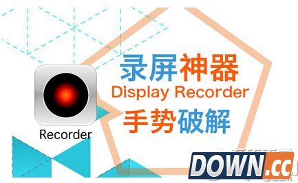 iOS8越狱后Display Recorder破解版手势录屏不能用解决方法