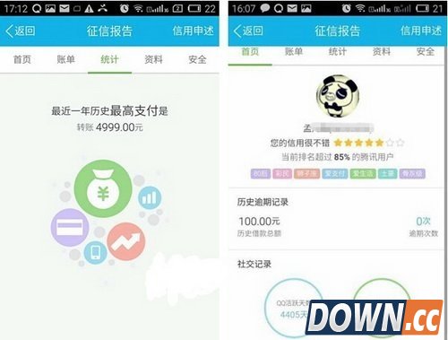 腾讯信用评分怎么提高