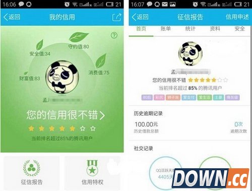 腾讯信用评分怎么提高