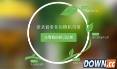 腾讯信用评分怎么提高