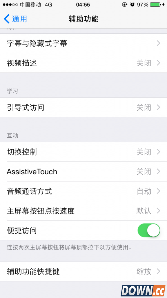 ios8夜间模式怎么设置