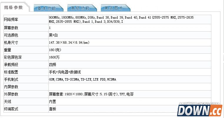 努比亚Z9手机配置参数曝光