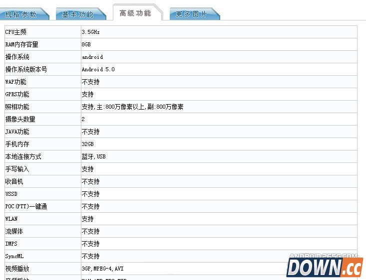 努比亚Z9手机配置参数曝光