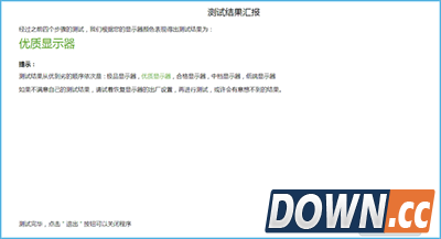 鲁大师2015怎么检测显示器